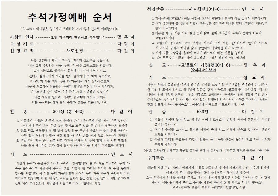 온땅에밀알교회 / 자유게시판