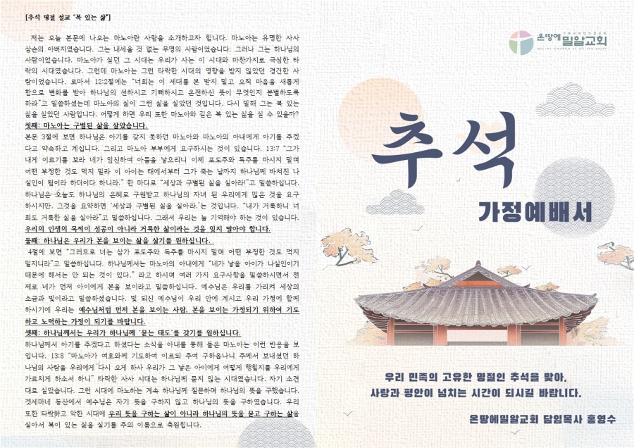 온땅에밀알교회 / 자유게시판