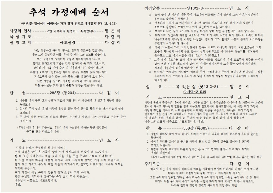온땅에밀알교회 / 자유게시판